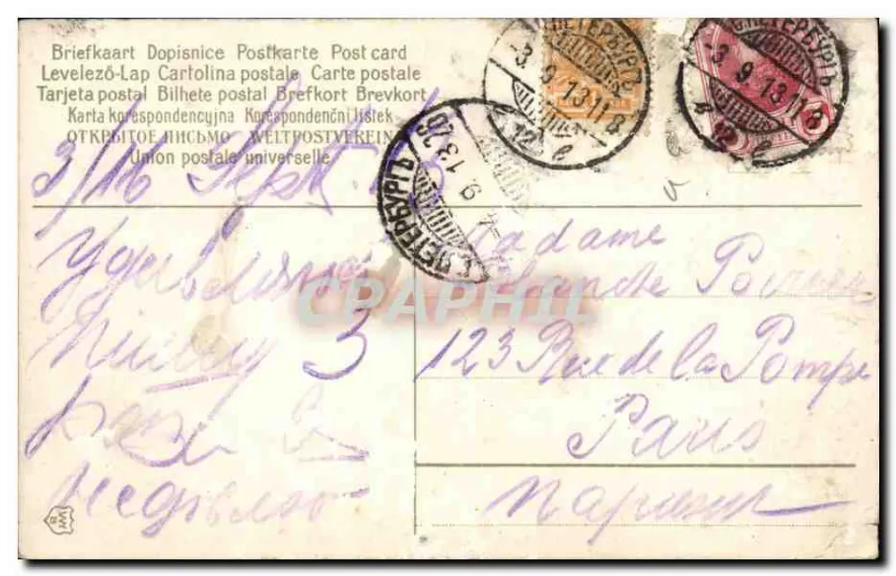 Coroa de flores — primavera — União Postal Universal - Verso