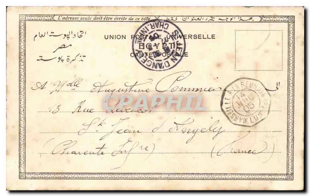Stadt Suez — Luftaufnahme — unbekannter Verleger, Nr. 5401 - Rückseite