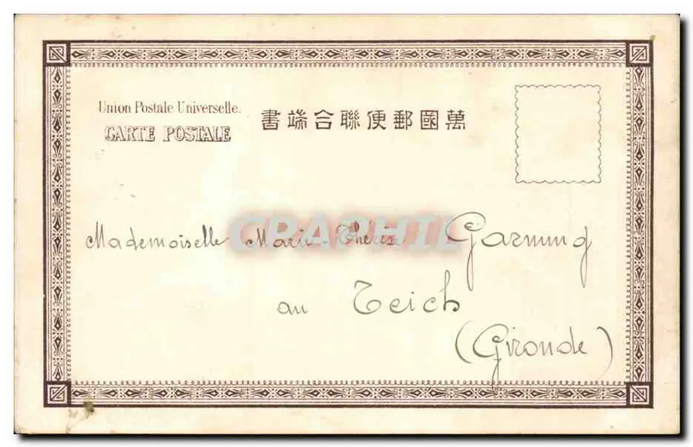 Ansicht von Yokohama — A 102 VIEW OF YOKOHAMA — Verlag A 102 - Rückseite
