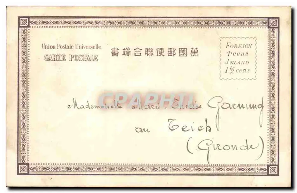 Grand Hotel, Yokohama — Ansicht des Hafens mit Segel — unbekannter Verlag, Nr. 4 - Rückseite