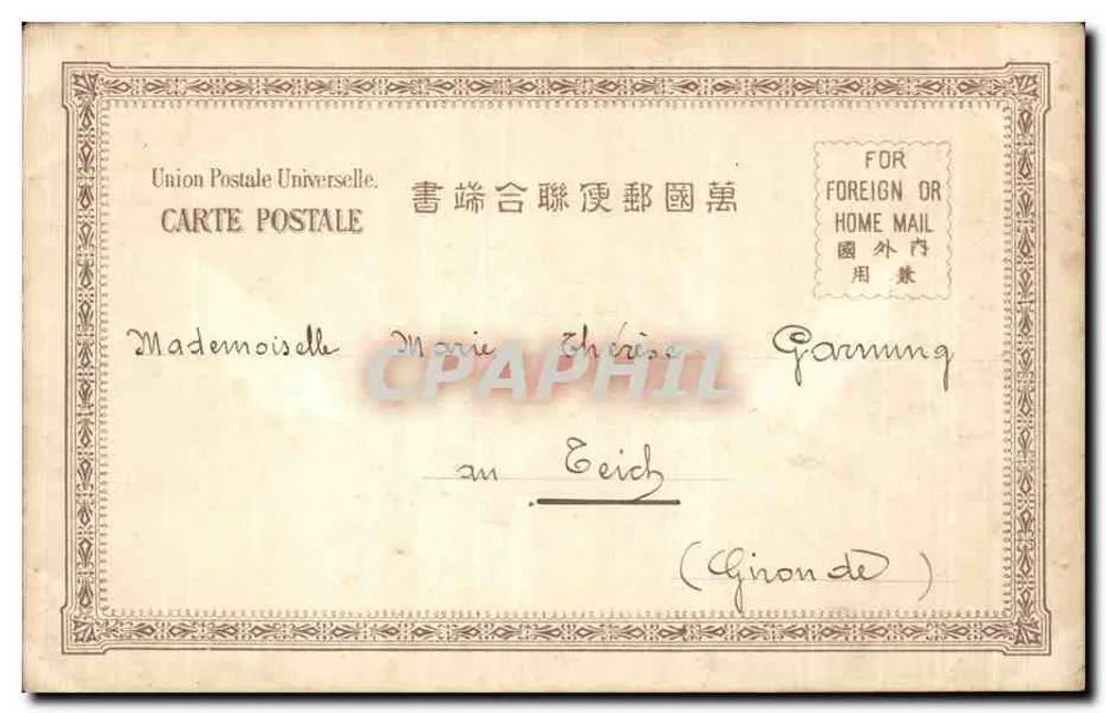 Nikko-Garten — Korea — Verlag unbekannt, Nr. 1558 - Rückseite