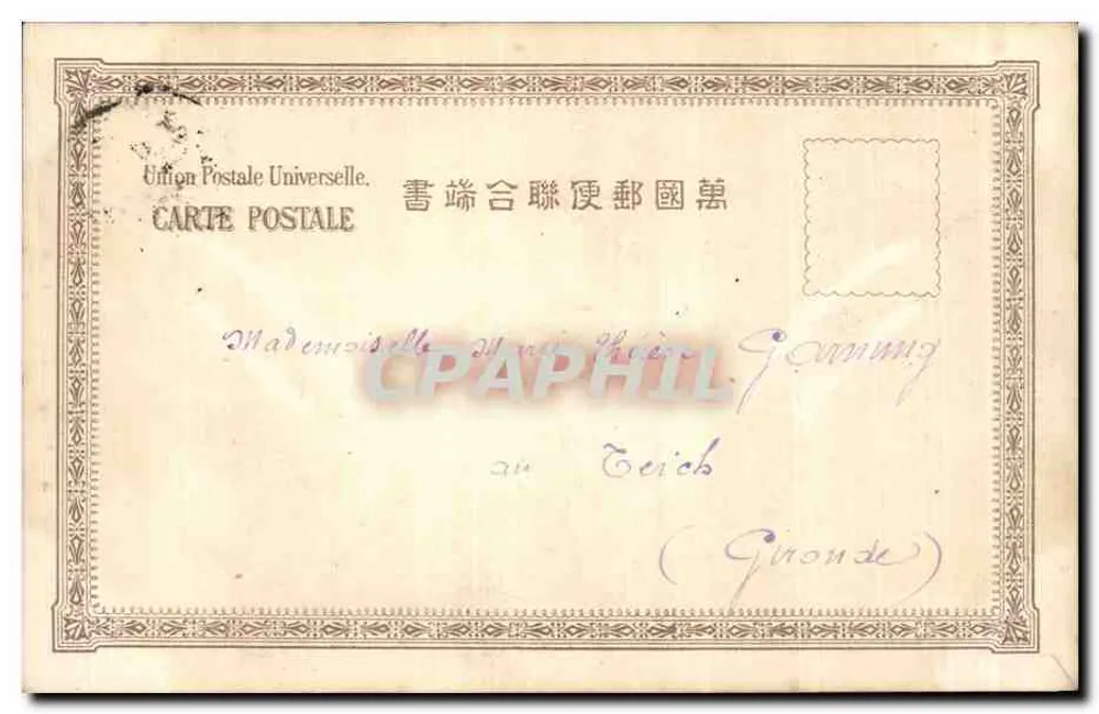 Japanischer Garten in Chemincho (Korea) — Verlag L.M. Dairicho-Nikko - Rückseite