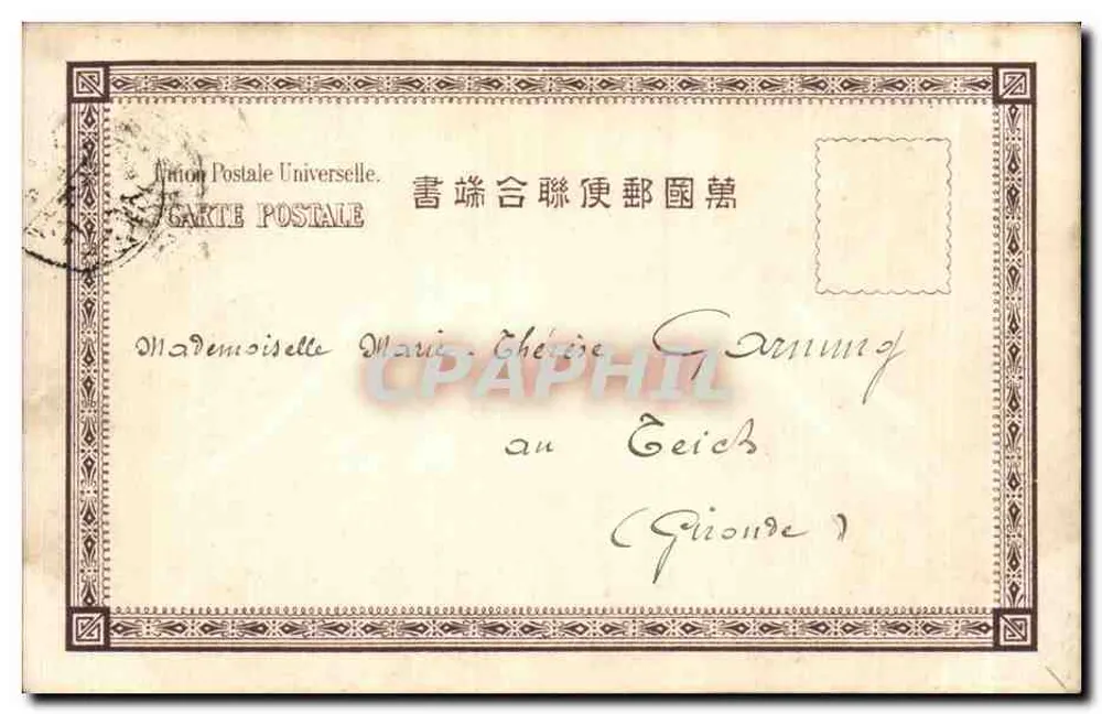 Nakajima-gawa, Nagasaki — Ansicht des Brückens und Tempels — H. Nakajima-Gawa, Nagasaki - Rückseite