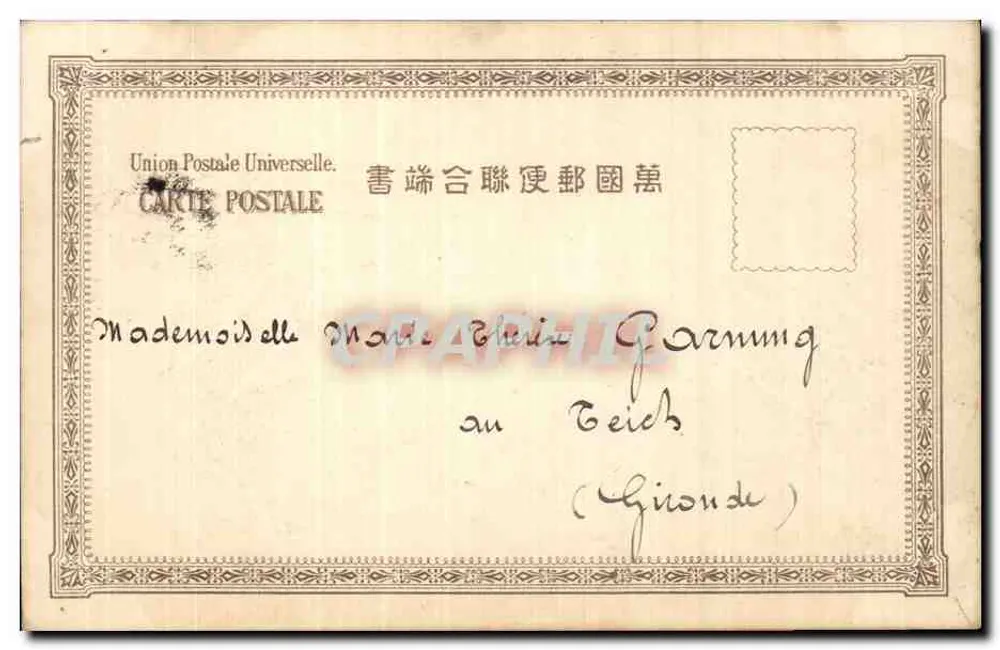 Yokoha-Kanal bei Tōnch'ŏn — X 48 — Verlag Yokoha Canal MA - Rückseite