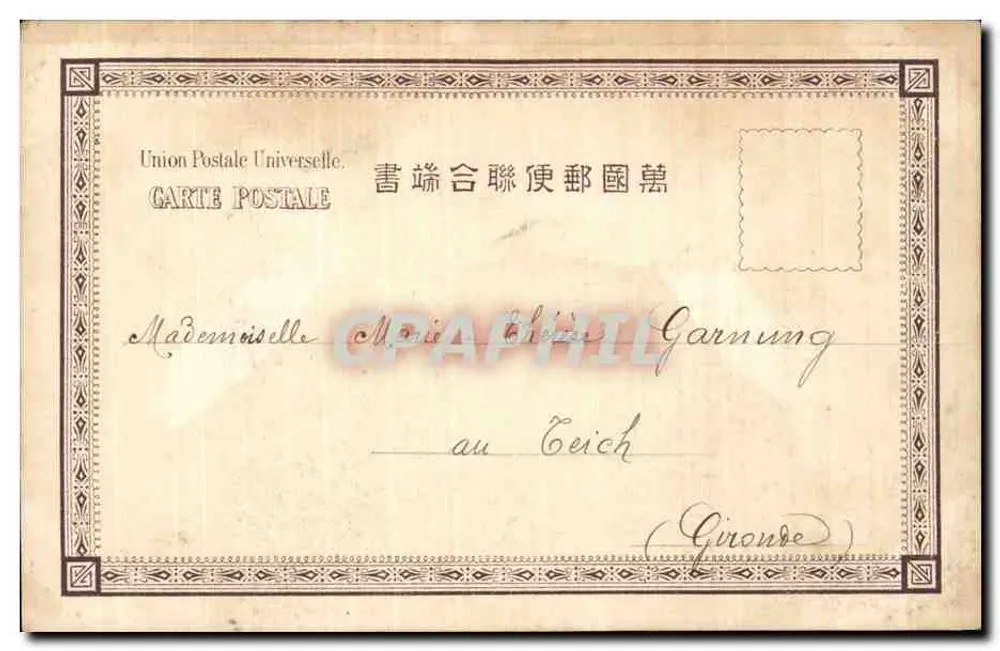 B 221 WASSERRAD NAGASAKI — Unbekannter Verleger, Serie B 221 - Rückseite