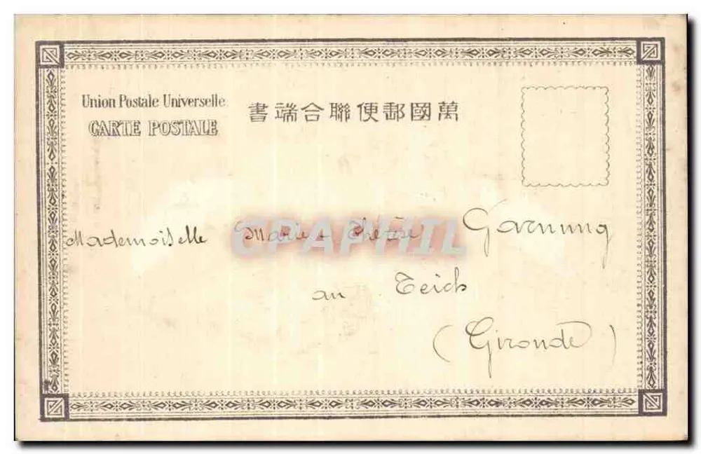 Namimohra in Nagasaki — Ansicht eines Küstenortes — Verlag A. Bé, Seriennummer nicht sichtbar - Rückseite