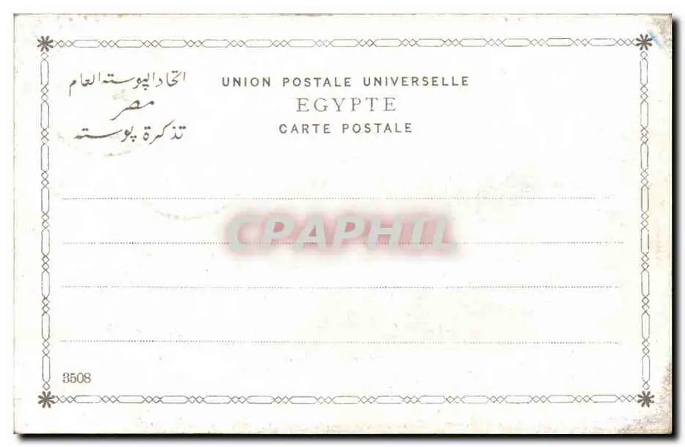 Vendedor de gargalos — Egito — Union Postale Universelle, n°3508 - Verso