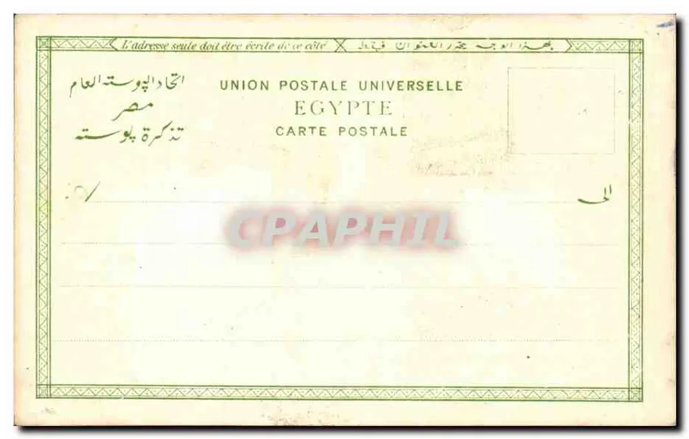 Gruppe der Sakas am Nil — Ausgabe Ephithimos Frères, Port-Said, Nr. 20 - Rückseite