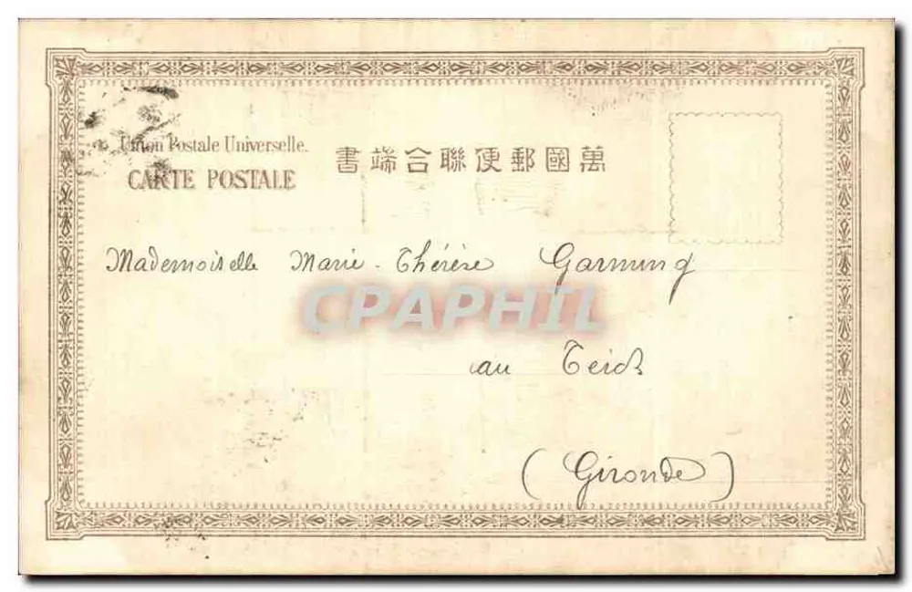 Ansicht von Hakodate — W 52 — unbekannter Verlag - Rückseite