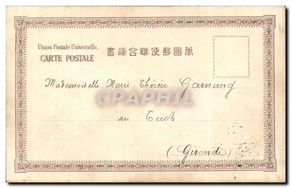 Yokkaichi, Japan — Oriental Hotel, Kobe — R 39 - Rückseite