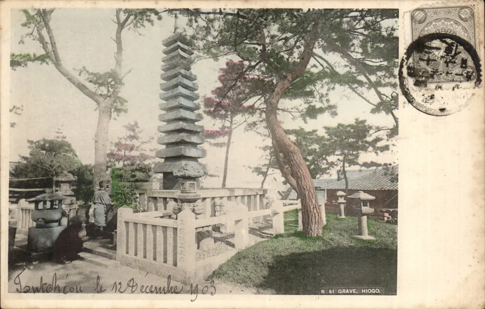 Garten des Tempels von Hio-go — Pagode und Laternen — R 51 Grave, Hio-go - Vorderseite