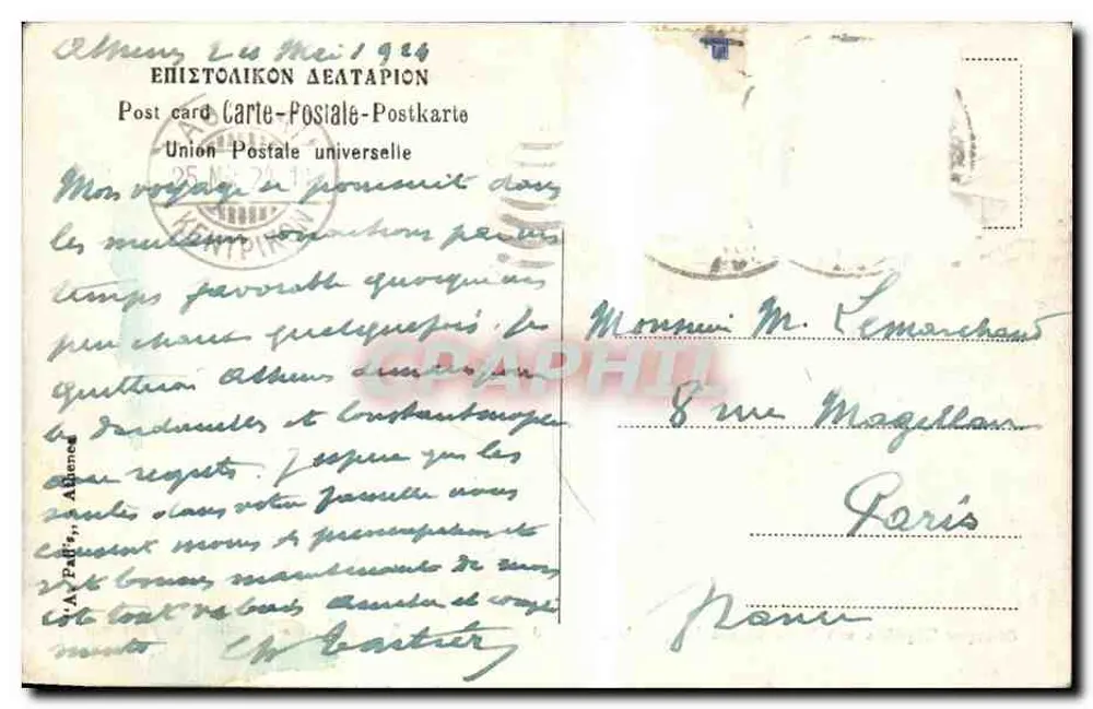 Athens — Theatro Hérodé Atticus und die Akropolis — Verlag unbekannt - Rückseite