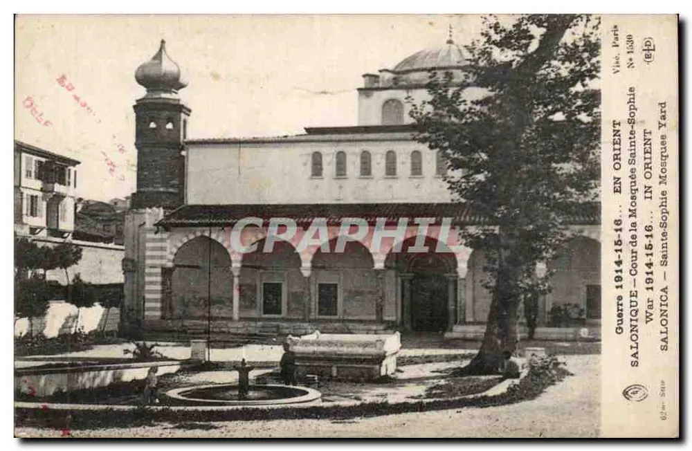 Salonika — Hof der Moschee von Saint-Sophia — Verlag Viat, Paris, N° 1530 - Vorderseite