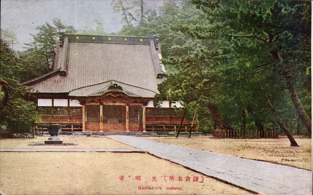 Meisho-Tempel in Kamakura — unbekannter Verlag, Seriennummer nicht sichtbar - Vorderseite