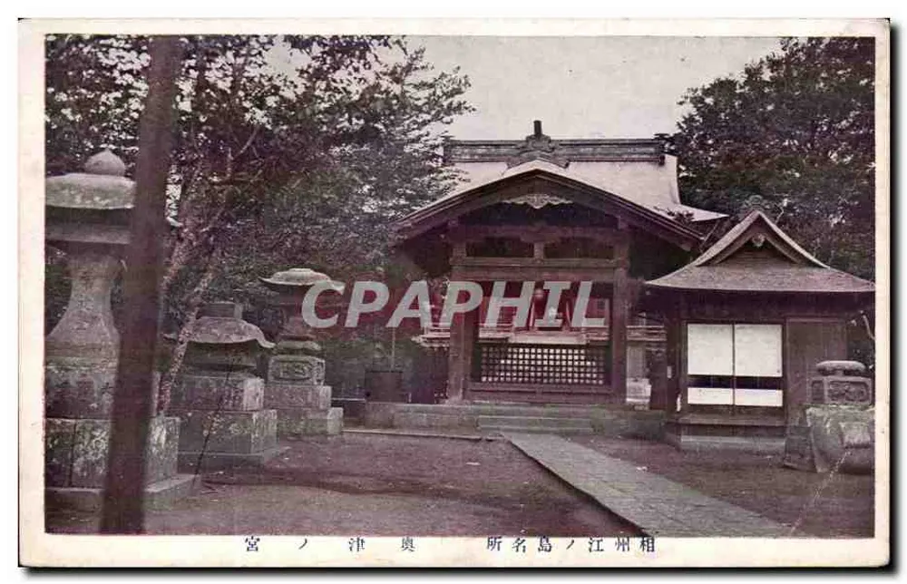 Schrein in Omiya, Provinz Awa — Japan — Nissinsha Tokyo - Vorderseite
