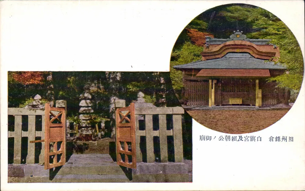Templo shinto em Tōkai — vista da entrada e do edifício — editor desconhecido - Frente