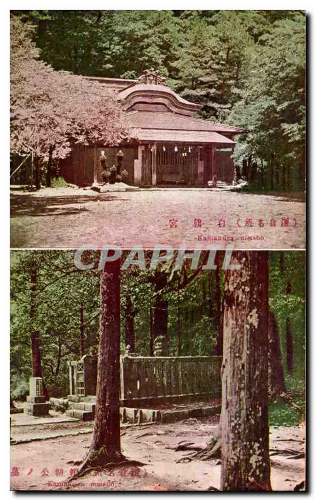 Kamakura - Tempel von Jōdo (Jōdo-ji) — unbekannter Verlag, unbekannte Serie - Vorderseite