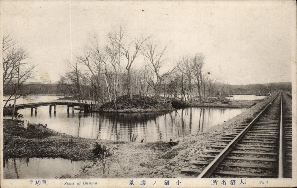 Szenen von Onuma — Ansicht der Fluss und Eisenbahn — Verlag M. Shō, Nr. 4 - Vorderseite