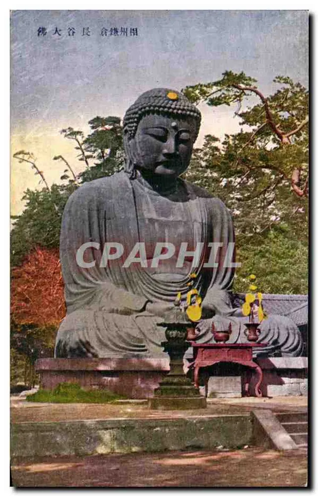 Grande Buda sentado em Nara — Japão — editor desconhecido, número de série não visível - Frente