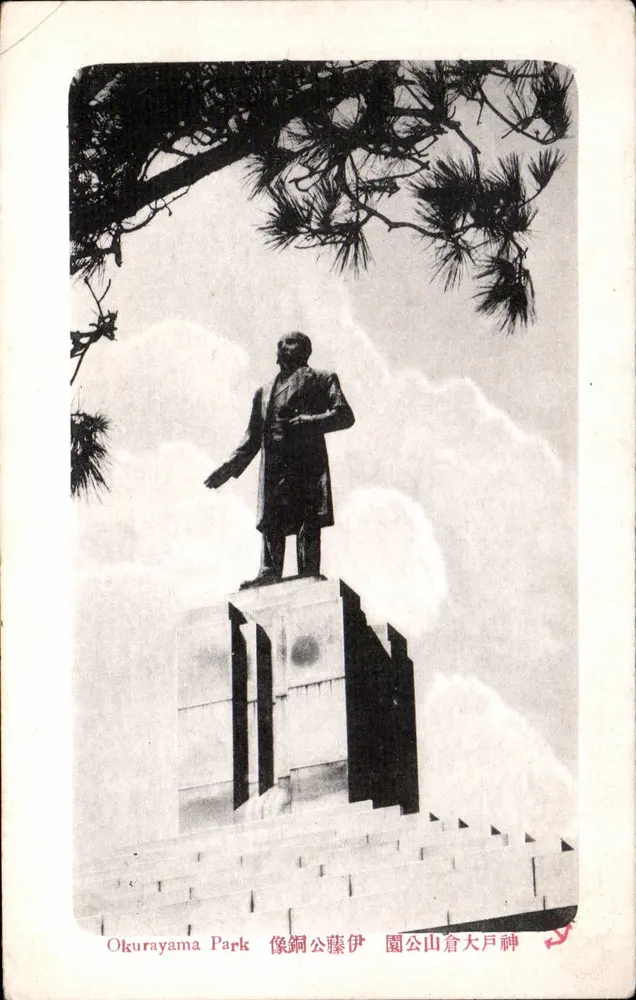 Statue von Ito Hirobumi im Okurayama Park — Japan — unbekannter Verlag, Seriennummer nicht sichtbar - Vorderseite