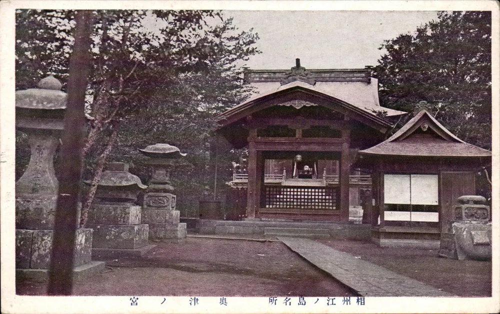Santuário em Omiya, Ilha de Awaji — Japão - Frente