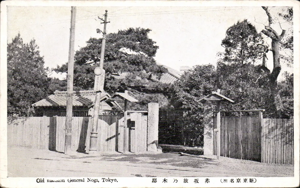 Alte Residenz des Generals Nogu — Tokyo — - Vorderseite