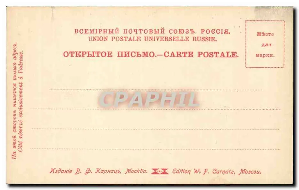 Moskau — Rotplatz — Edition W. F. Carnatz, n°38 - Rückseite