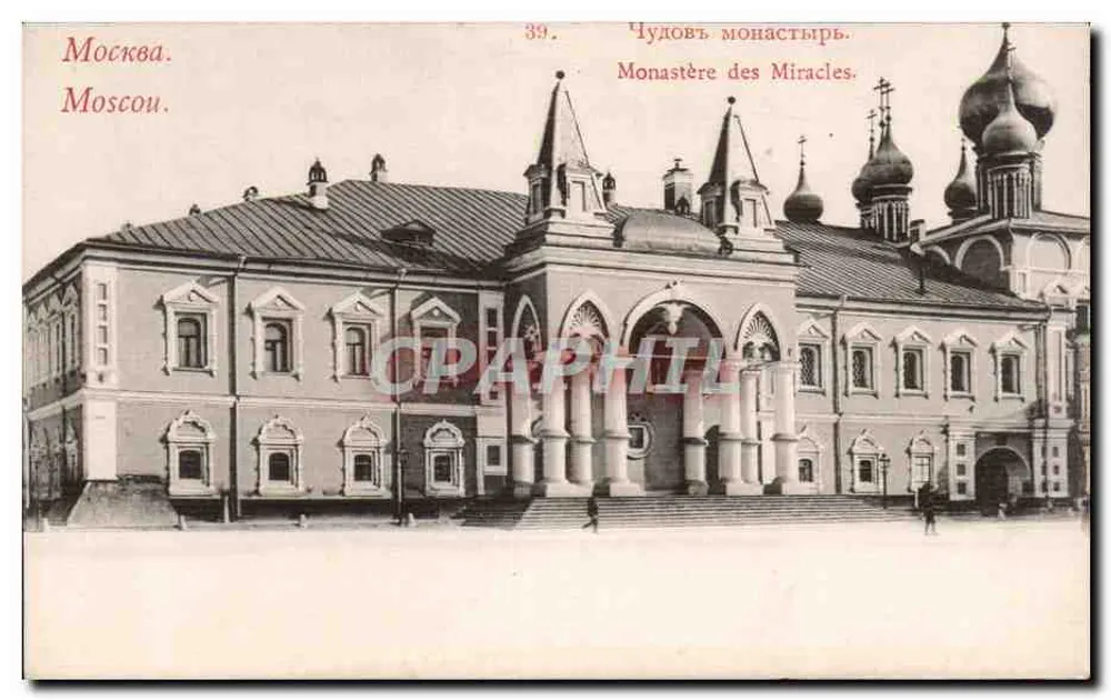 Kloster der Wunder — Moskau — Edition W. F. Carnatz, n°39 - Vorderseite