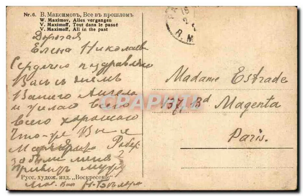 Landschaftsszene — ehemaliger russischer Verleger — n°6 - Rückseite