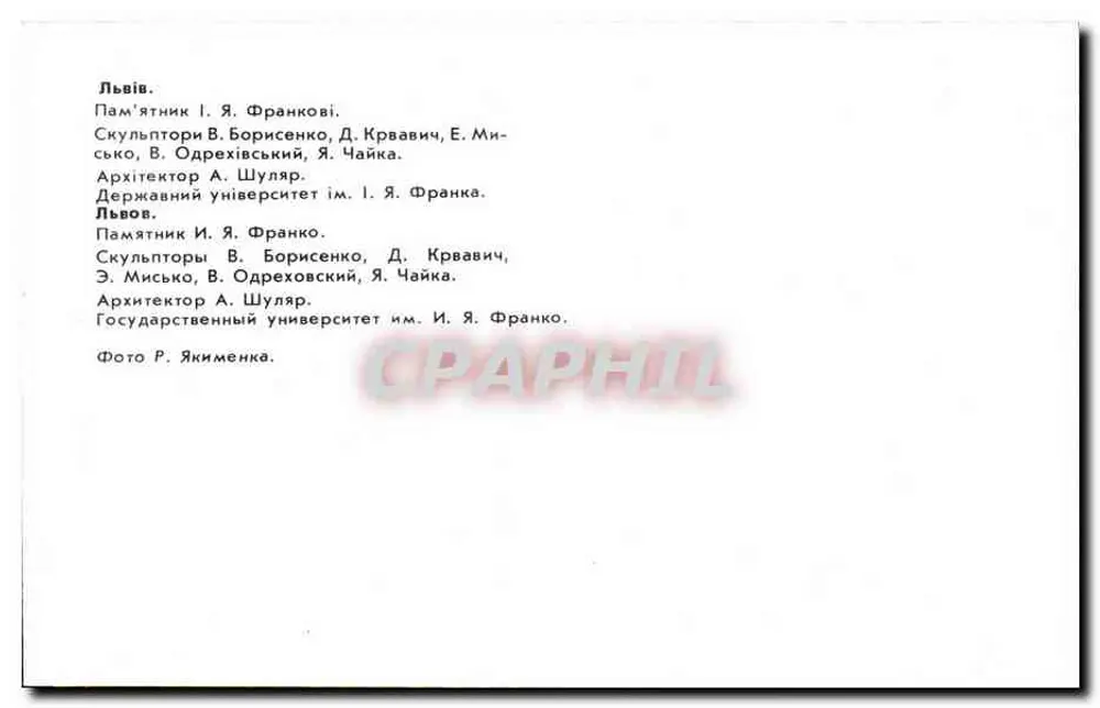 A Universidade Estatal I. Franko — Lviv - Verso