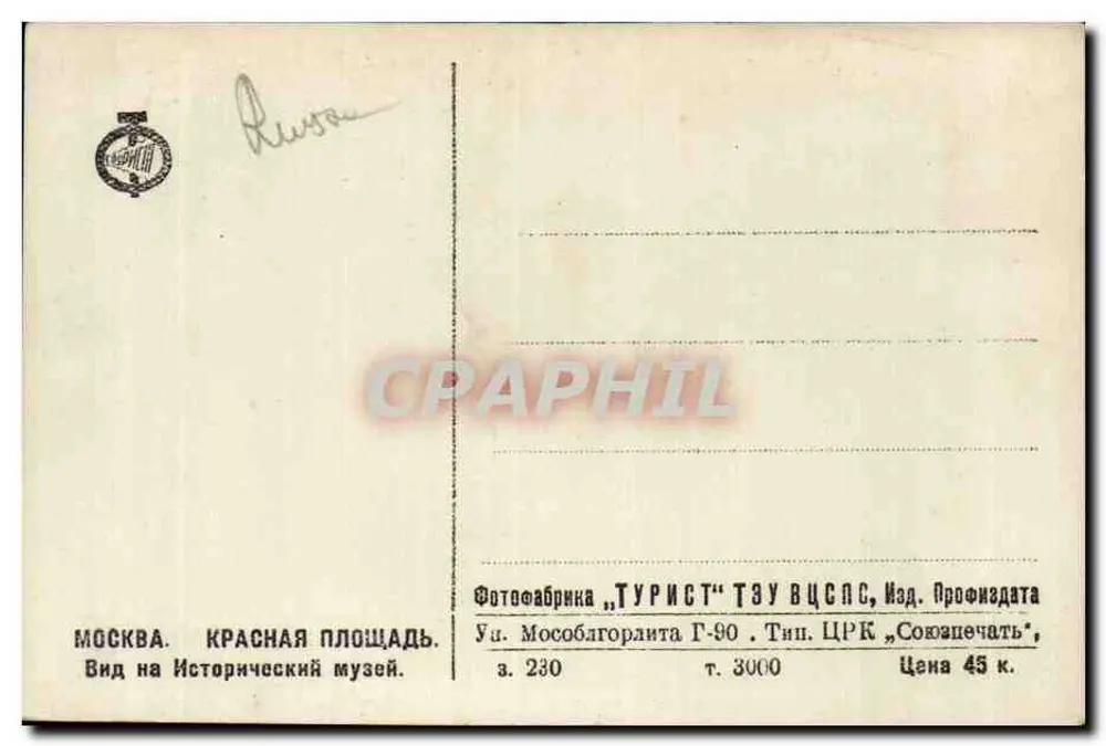 Moskau. Rot Platz — Ansicht des Historischen Museums — Fotofabrik « Touriste » T.Z.U. V.C.S.P.S. - Rückseite