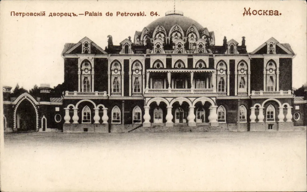 Palais de Petrovski — Moskau. 64. - Vorderseite
