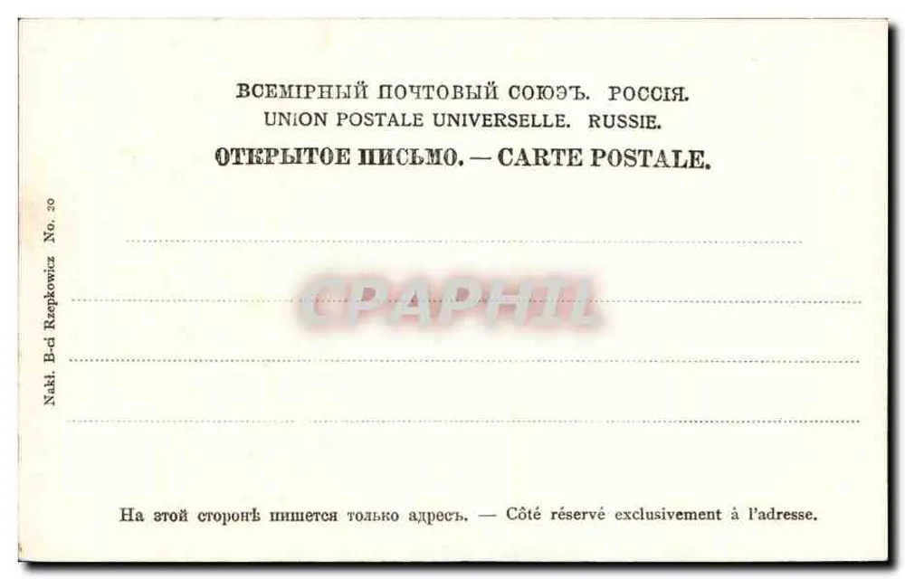 Warschau — Säule des Königs Zygmunt — Nakł. B.-ci Rzepkowicz - Rückseite