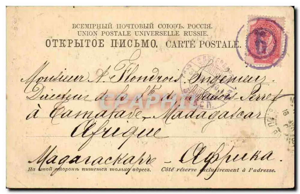 Citadelle und Kathedrale Saint-Paul — Ansicht von Sankt-Petersburg — unbekannter Verleger, Seriennummer nicht sichtbar - Rückseite