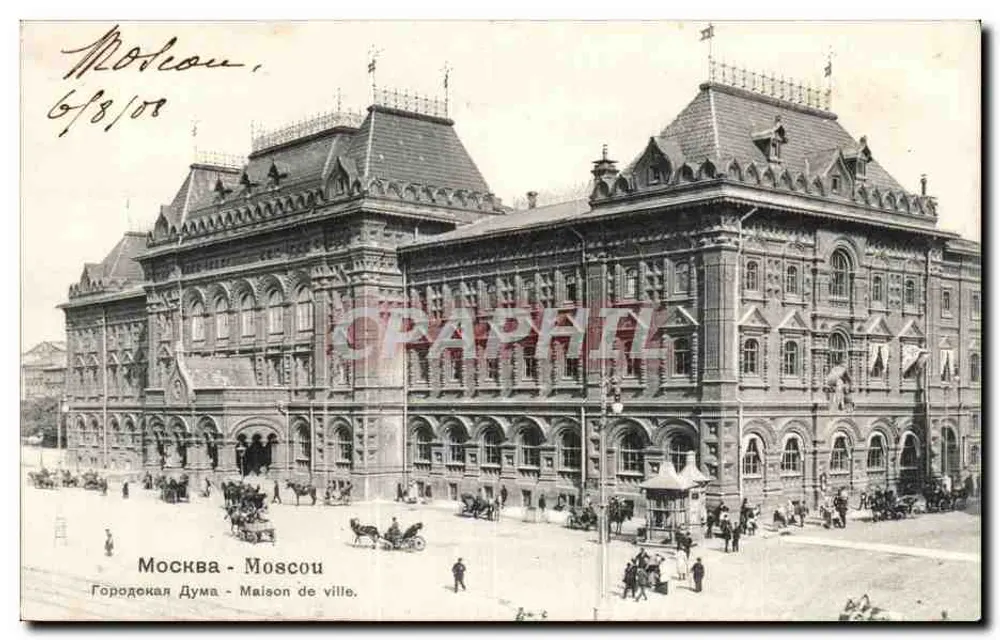 Moskau - Rathaus — Moskau, 6/8/08 - Vorderseite