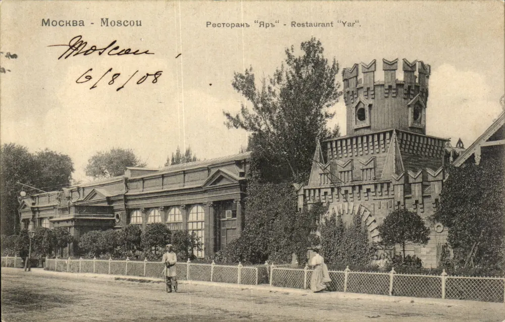 Moskau - Restaurant 'Yar' — Verlag P. Foma-Girgansont, Moskau - Vorderseite
