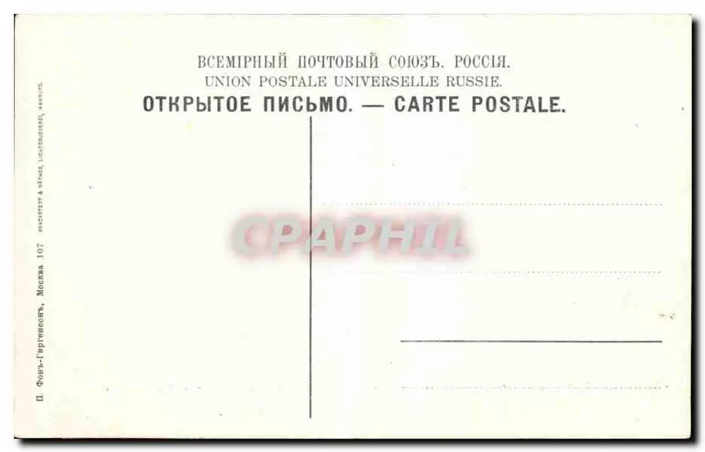Mosca-Kremlin — Vista generale — P. Фонь-Гиртинголь, Mosca - Verso