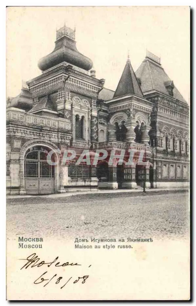 Haus Igumnov in Yakimanka — Moskau — Verleger P. Fotograficheski, Moskau - Vorderseite