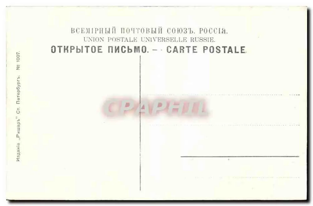 Kathedralen von Kazan — St-Petersburg — Ausgabe 'Rihsar' Nr. 1007 - Rückseite