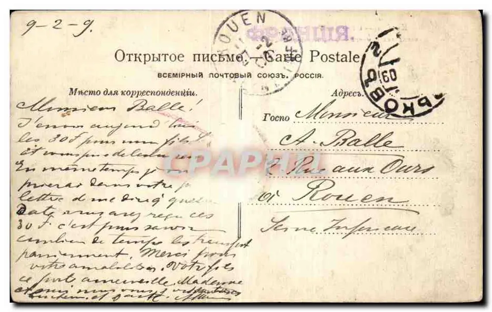 Puente Kamichlovsky — Crimea, N° 84 - Reverso