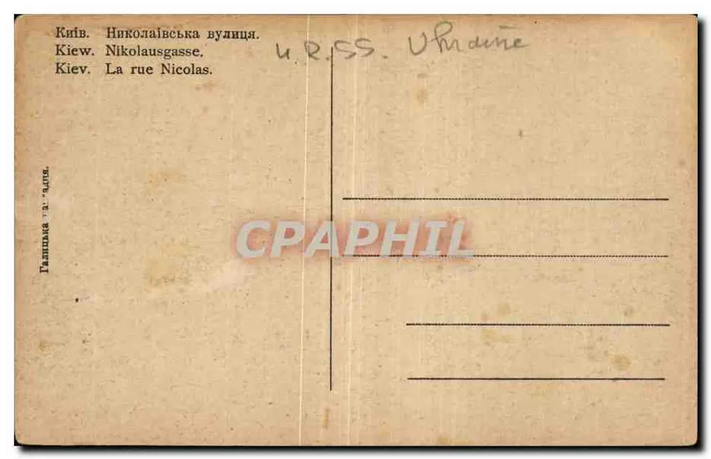 Kiew — Ansicht des Karl-Marx-Platzes — Verlag Galichka - Rückseite