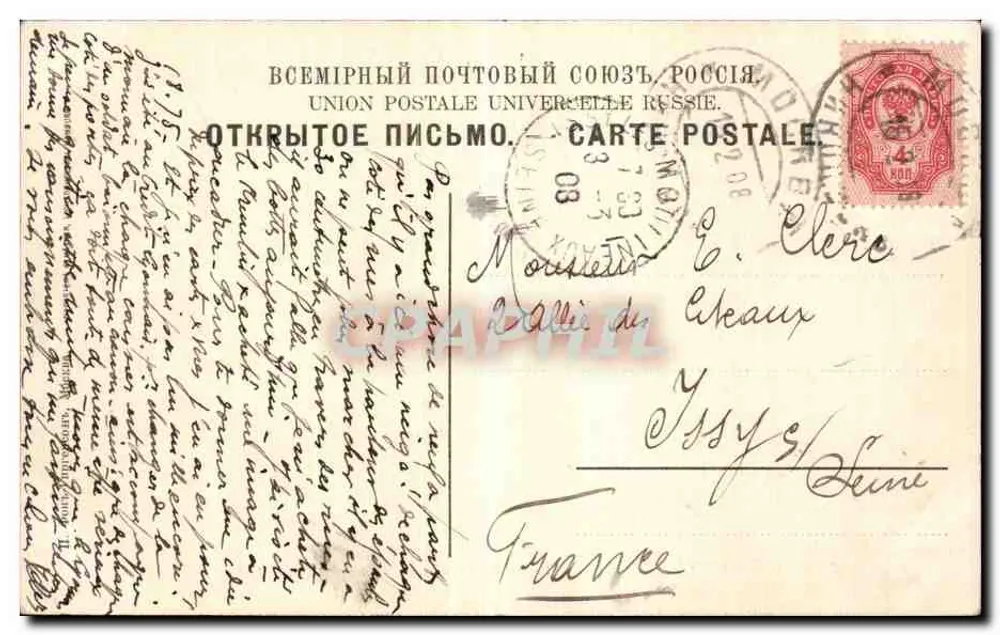 Moscou no inverno — Kremlin. Praça imperial. — Editor desconhecido, n° 788 - Verso
