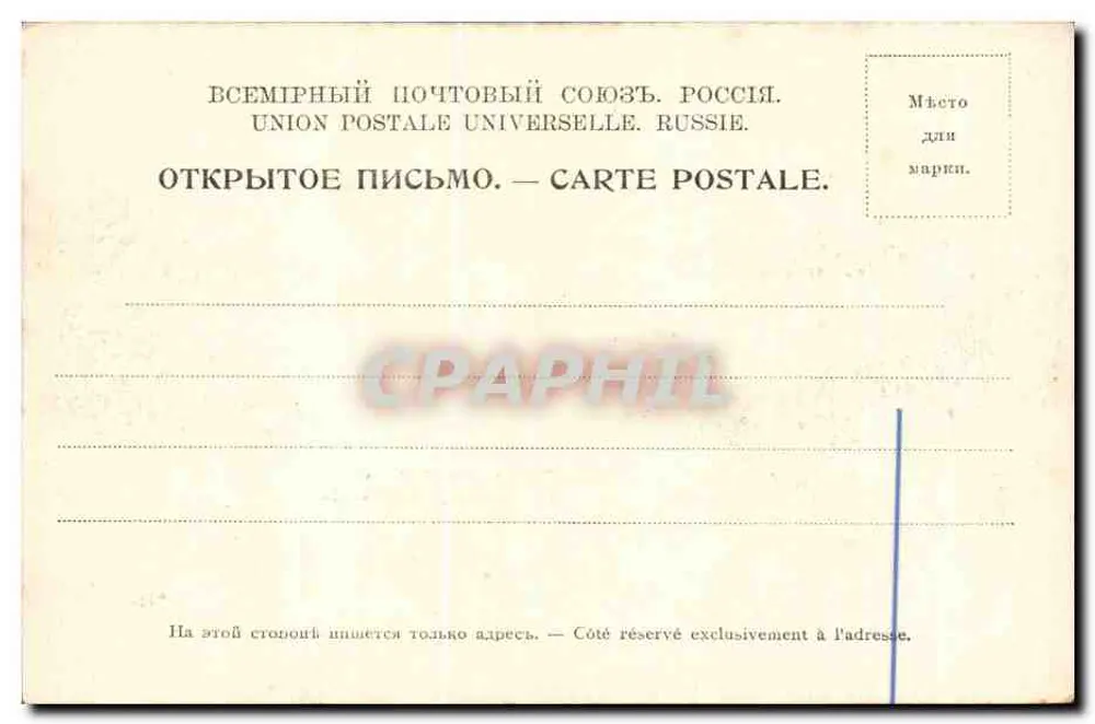 Metallbrücke über die Dnjepri — Dwinisk-Witebsk — Verlag von Ch. Dobry & Söhne - Rückseite