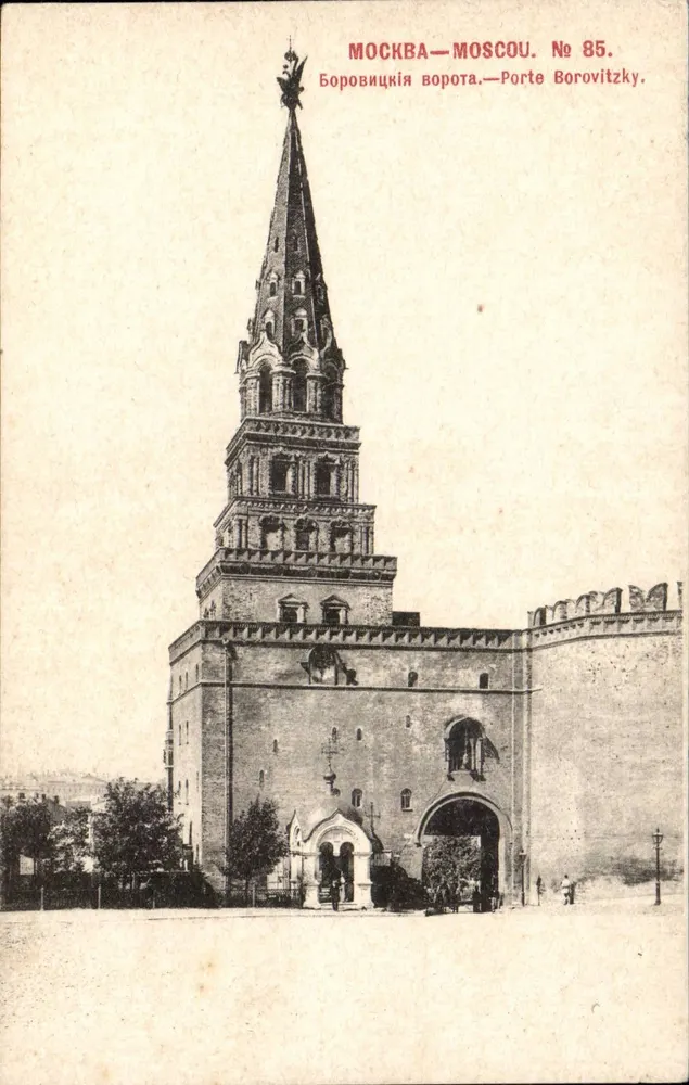 Moskau — Borowitscher Tor — Nr. 85 - Vorderseite
