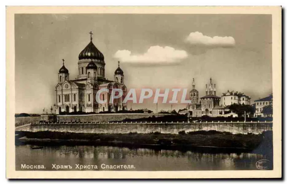 Moskau. Kathedrale des Heiligen Erretters — Verlag 'Moskau, Stolypin' n° 448 - Vorderseite