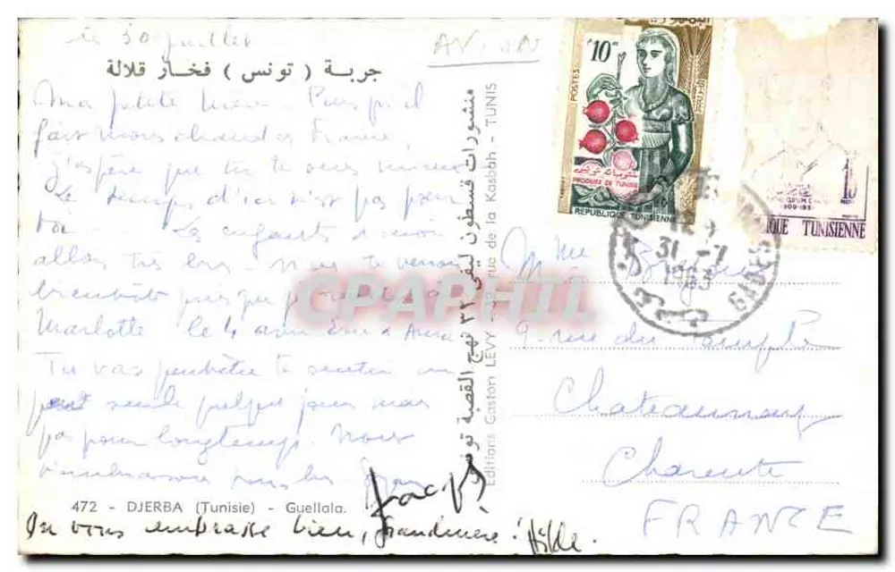Jerbâ (Tunisja) — widok Kasbah — Wydawnictwo Caston LEVY, nr 472 - Rewers