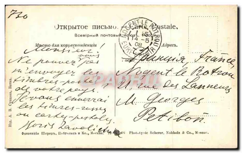 Viátka — Igreja Tzarévskaya — Fototipia Scherer, Nabholz & Co., Moscou, N° 74 - Verso