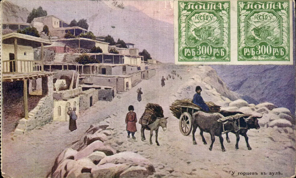 Vista di Gorcev in Oulé — Unione Postale Universale, Russia - Recto