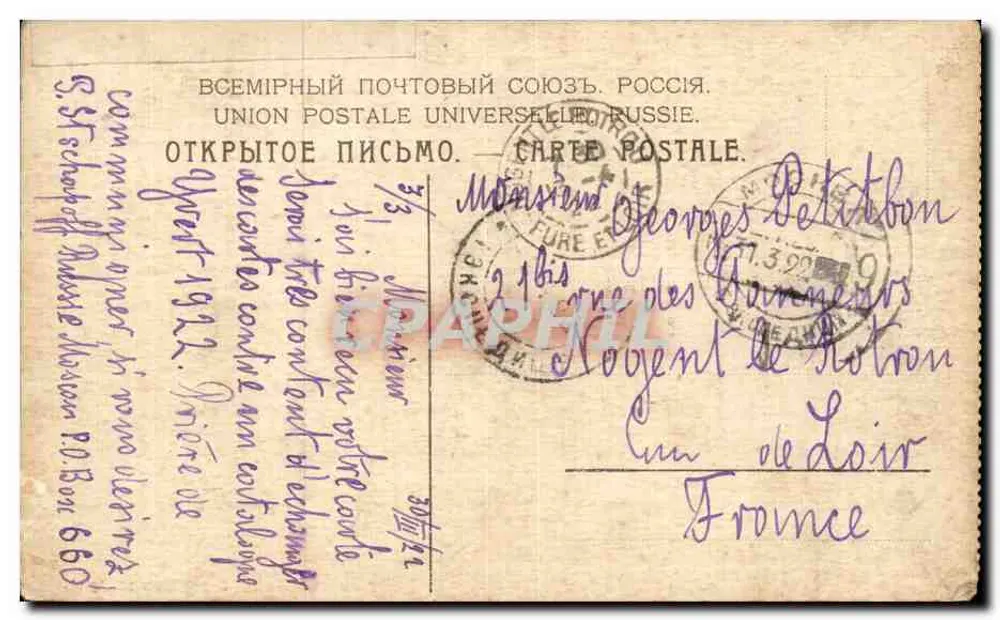Vista di Gorcev in Oulé — Unione Postale Universale, Russia - Verso