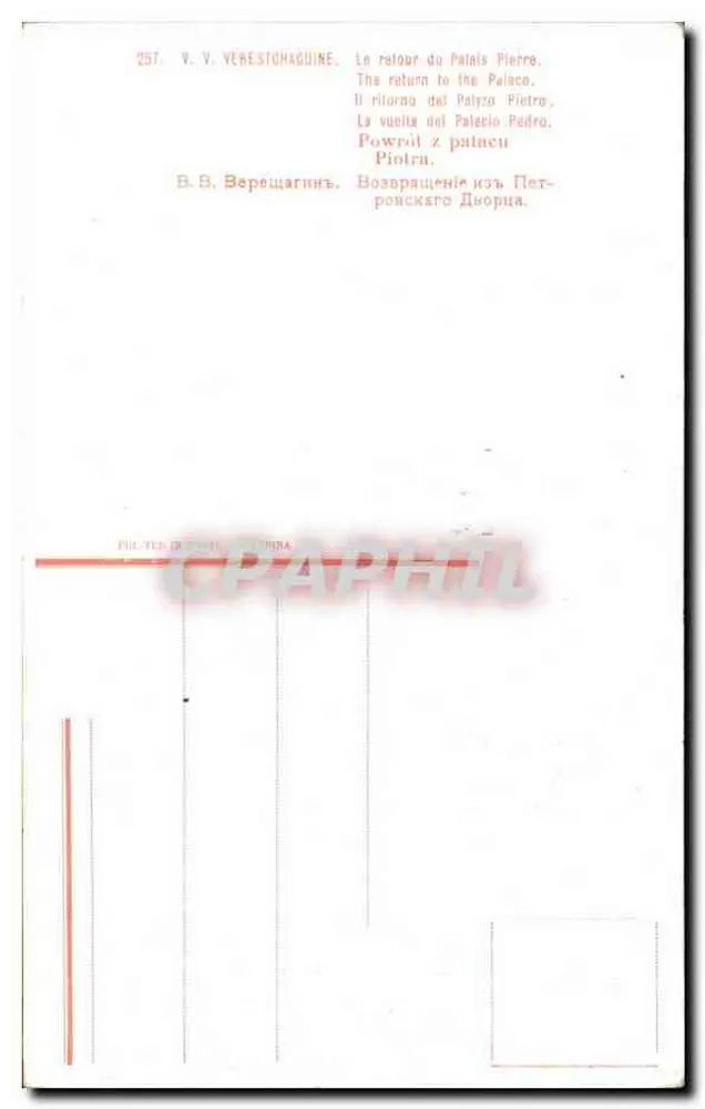 Rückkehr zum Palast Pierre — V. V. Vereshchagin — Serie 257 - Rückseite